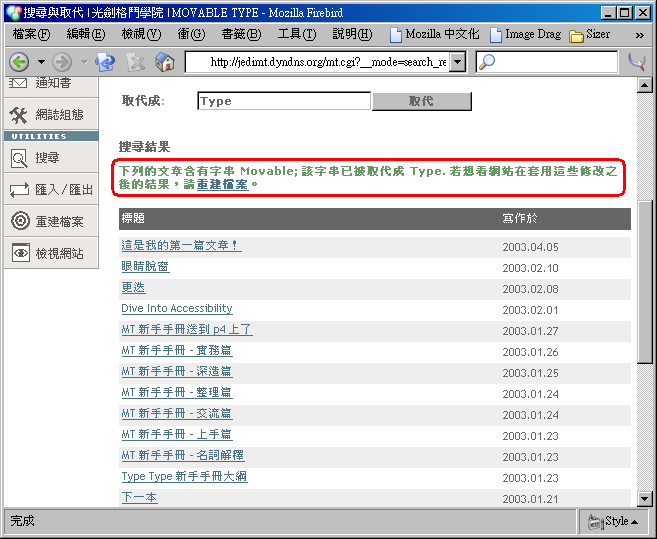 所有的 Movable 都已經被取代成 Type 了