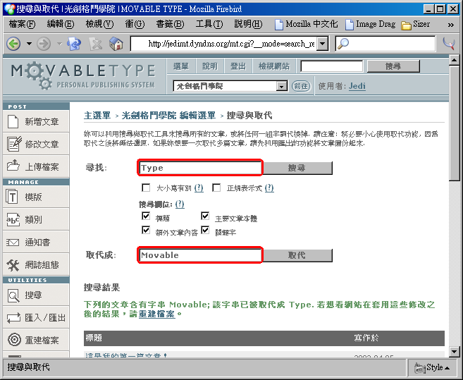 搜尋 Type 並取代成 Movable