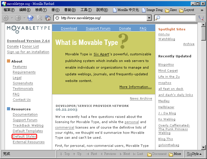 從 MovableType 的官方網頁連結到「 Default Styles 」