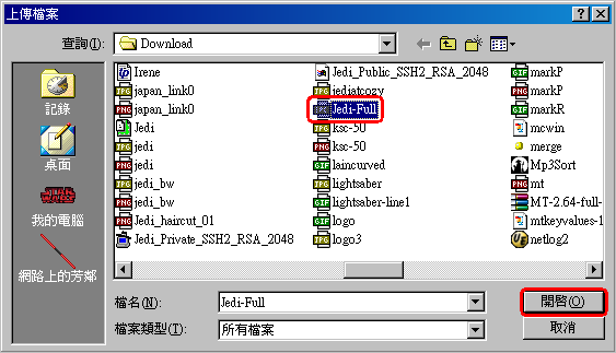 選取要上傳的 Jedi-Full 圖片後按下「開啟」按鈕