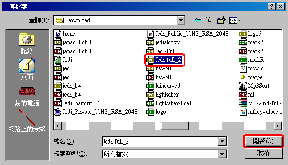 選取要上傳的 Jedi-full_2 圖片後按下「開啟」按鈕