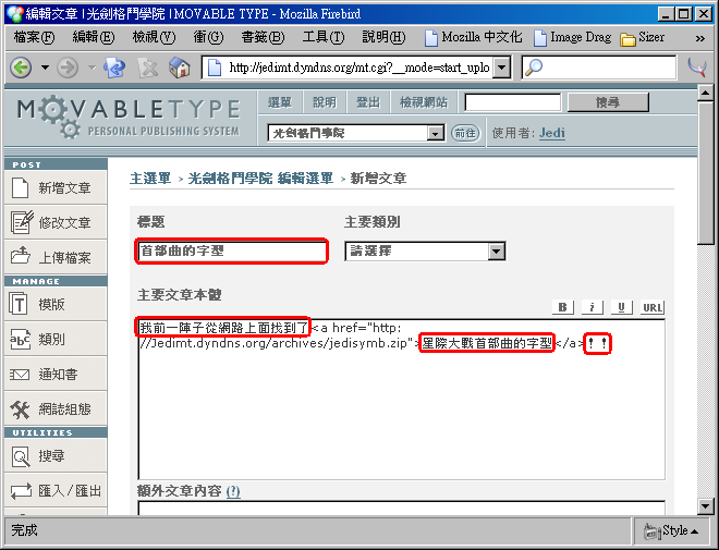 修改鏈結字串，並加入其他文字