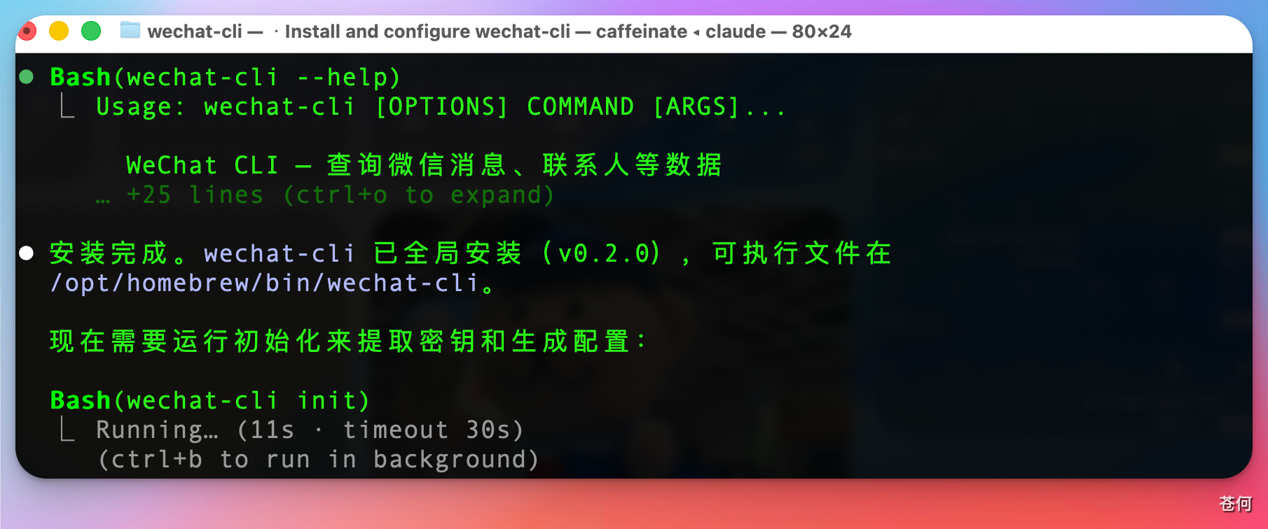 init-claude-code-1