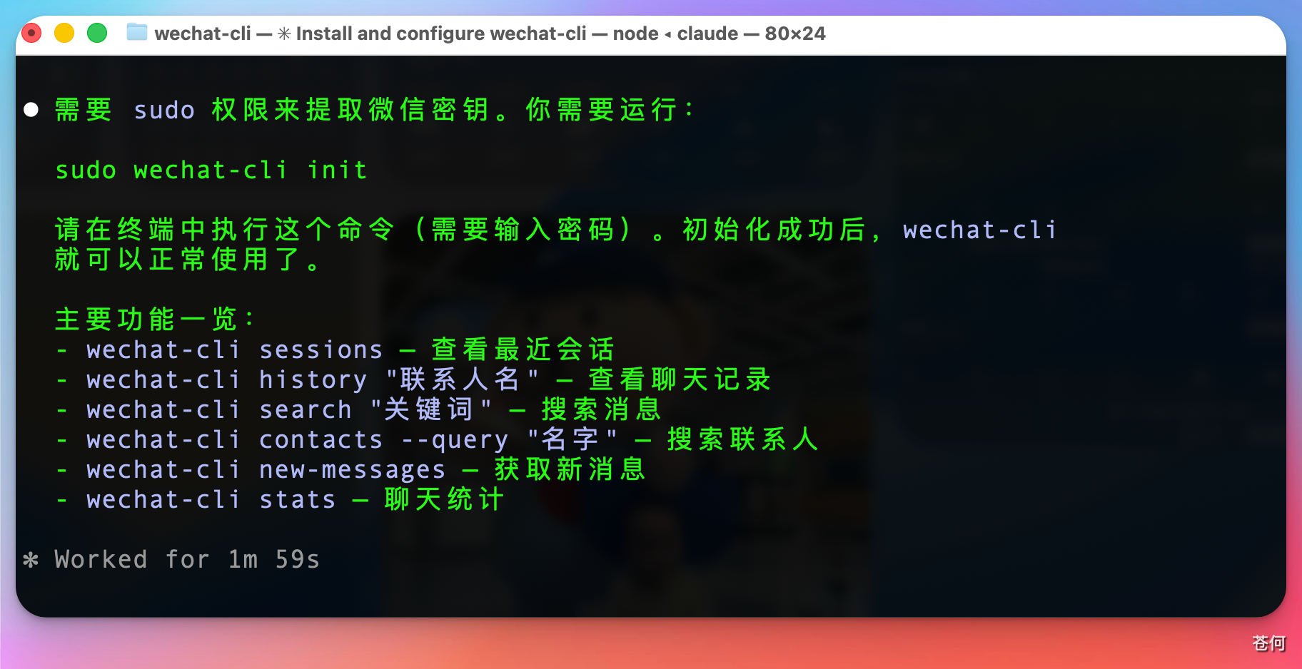 init-claude-code-2