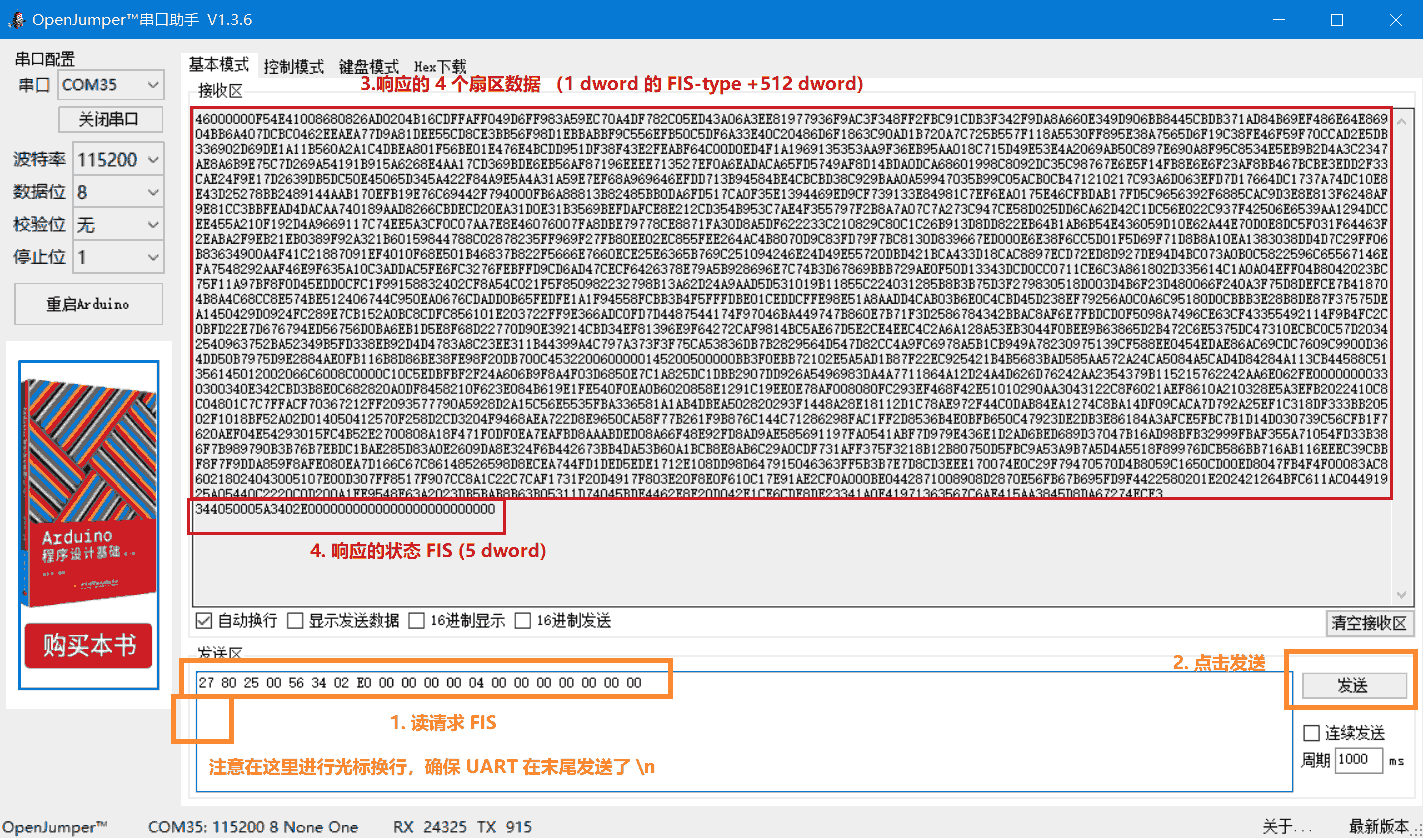 uart2