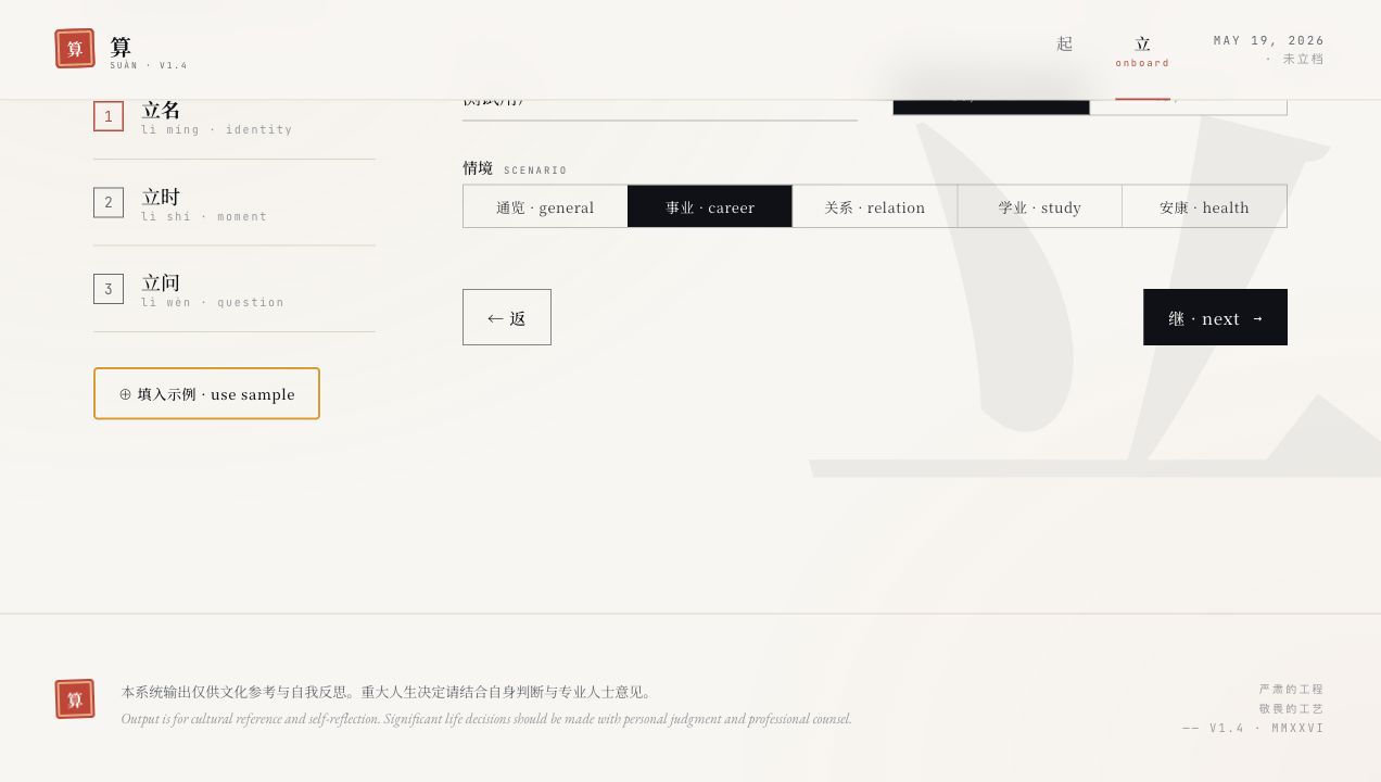 匿名立档