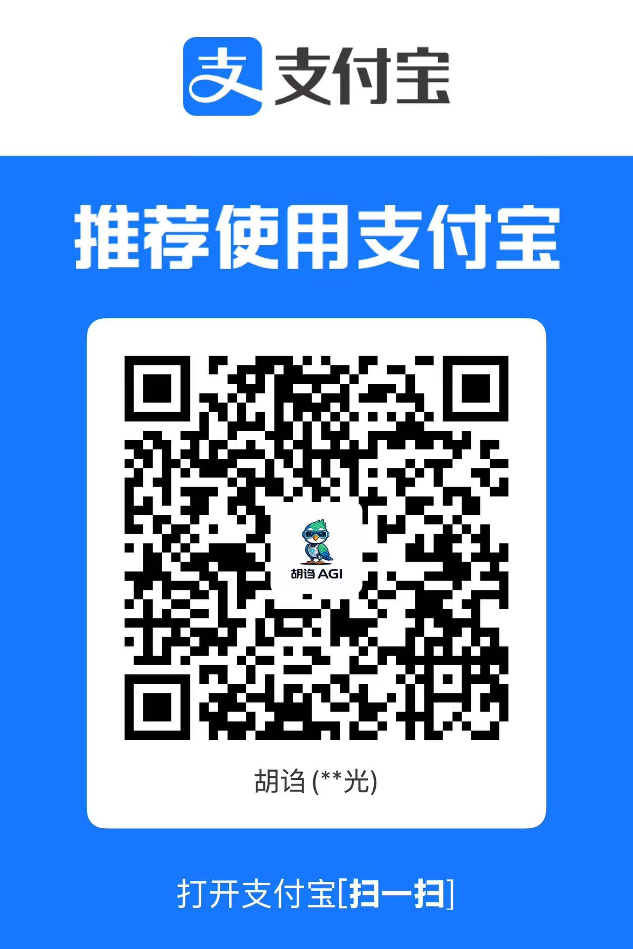 支付宝赞赏码