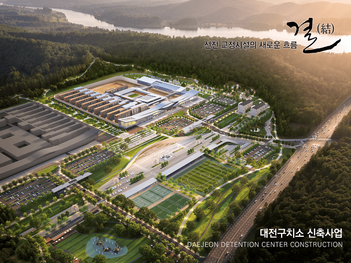 대전구치소 신축 대상지공모형 민자투자사업