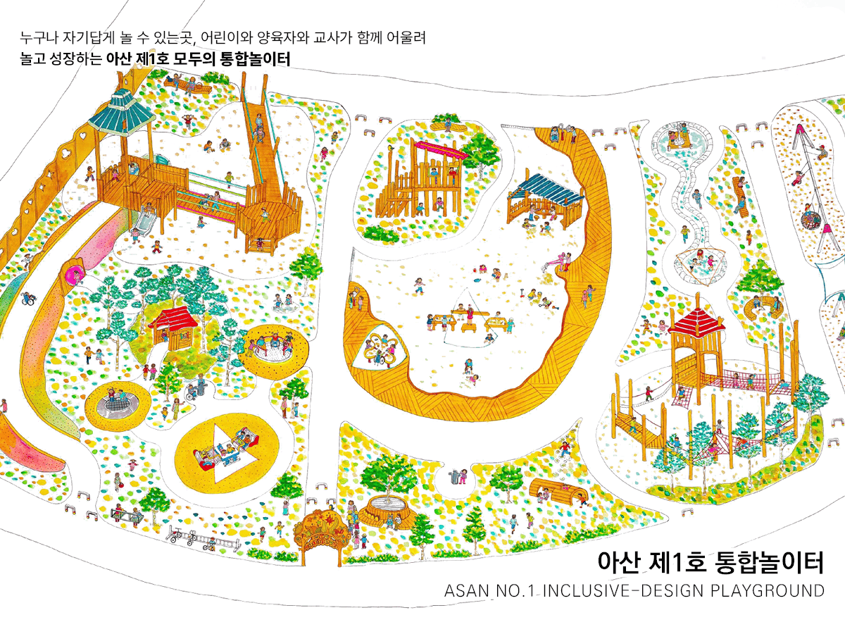 아산 제1호 통합놀이터 조성사업