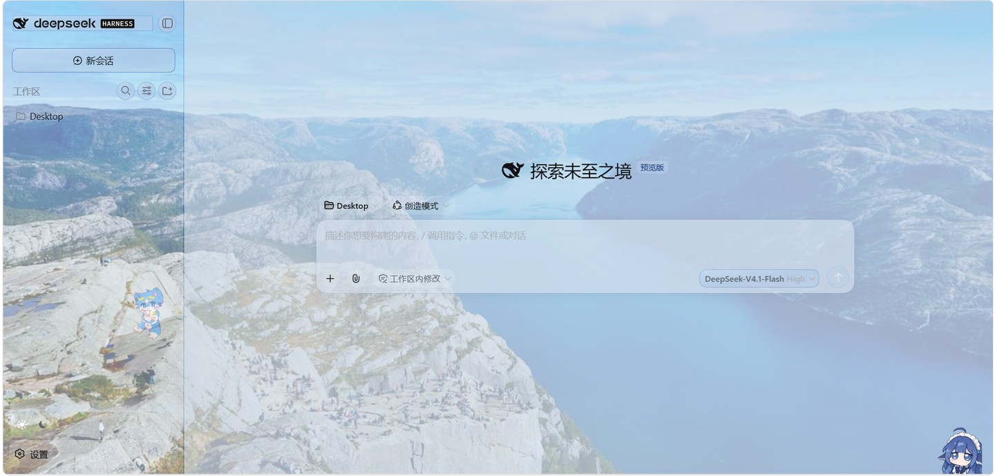 The same UI over a blue fjord wallpaper — the frosted panels and palette follow the new picture