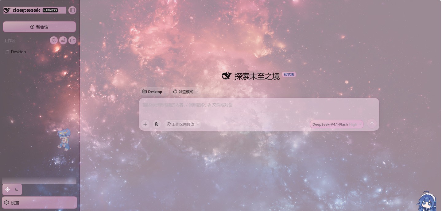 The DSH web UI over a pink nebula wallpaper: frosted panels and controls tinted to match the artwork (light theme)
