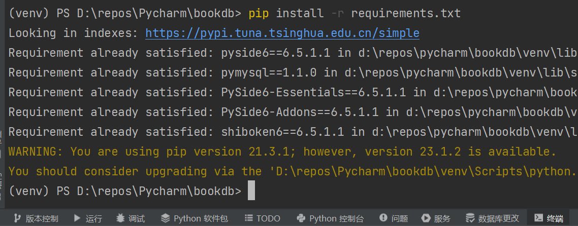 配置Python