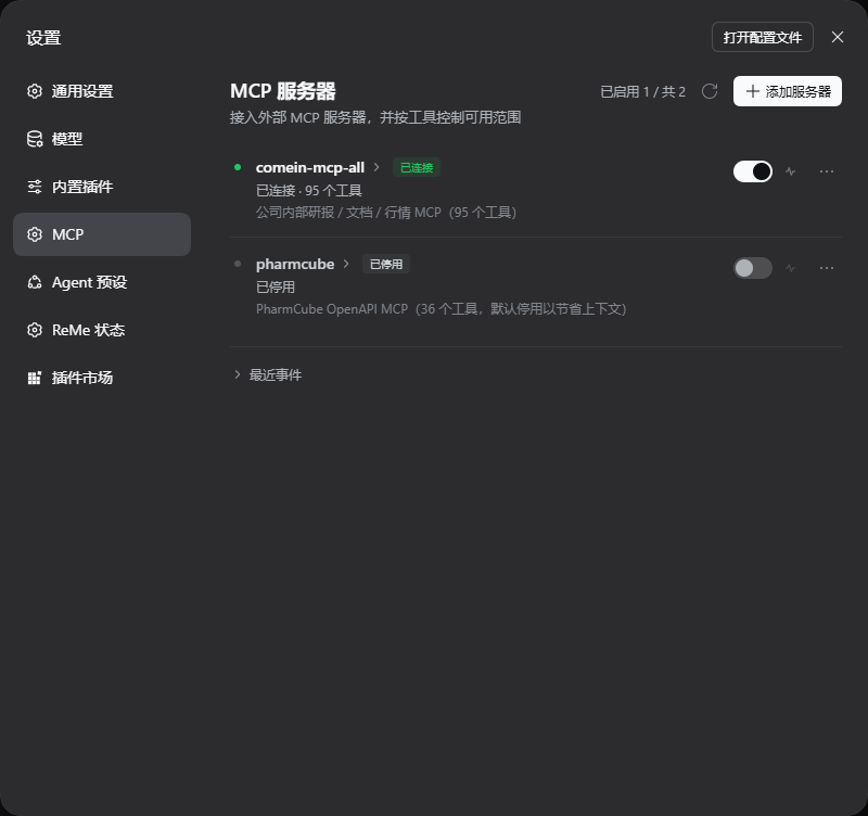 深色模式
