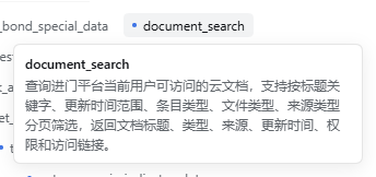 工具描述 tooltip