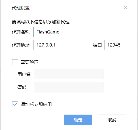 sogou_proxy_add