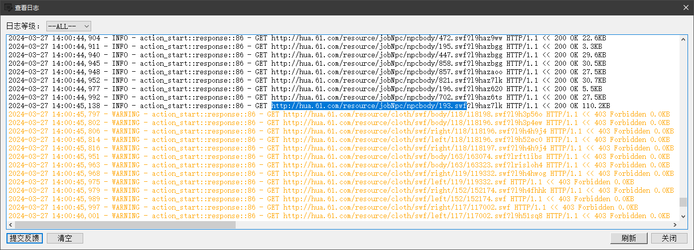 view_logs