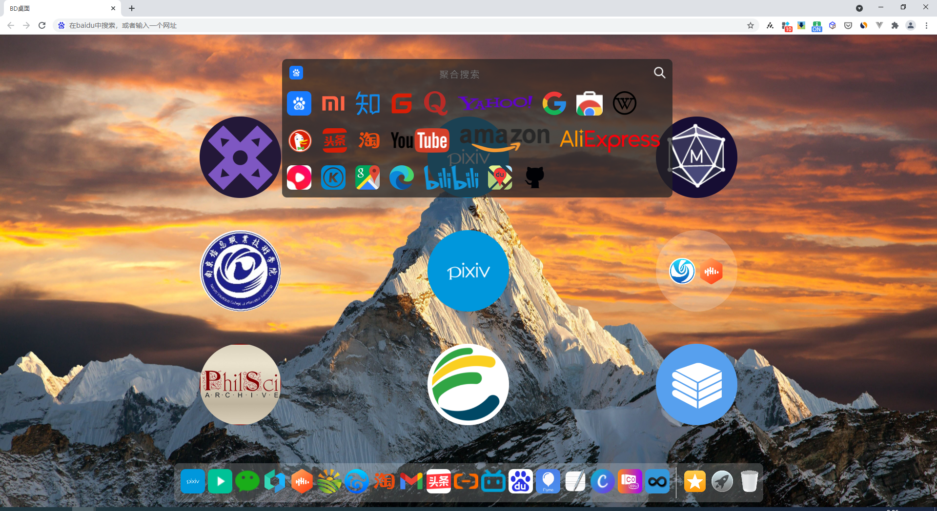 Browser Desktop浏览器新标签页截图3