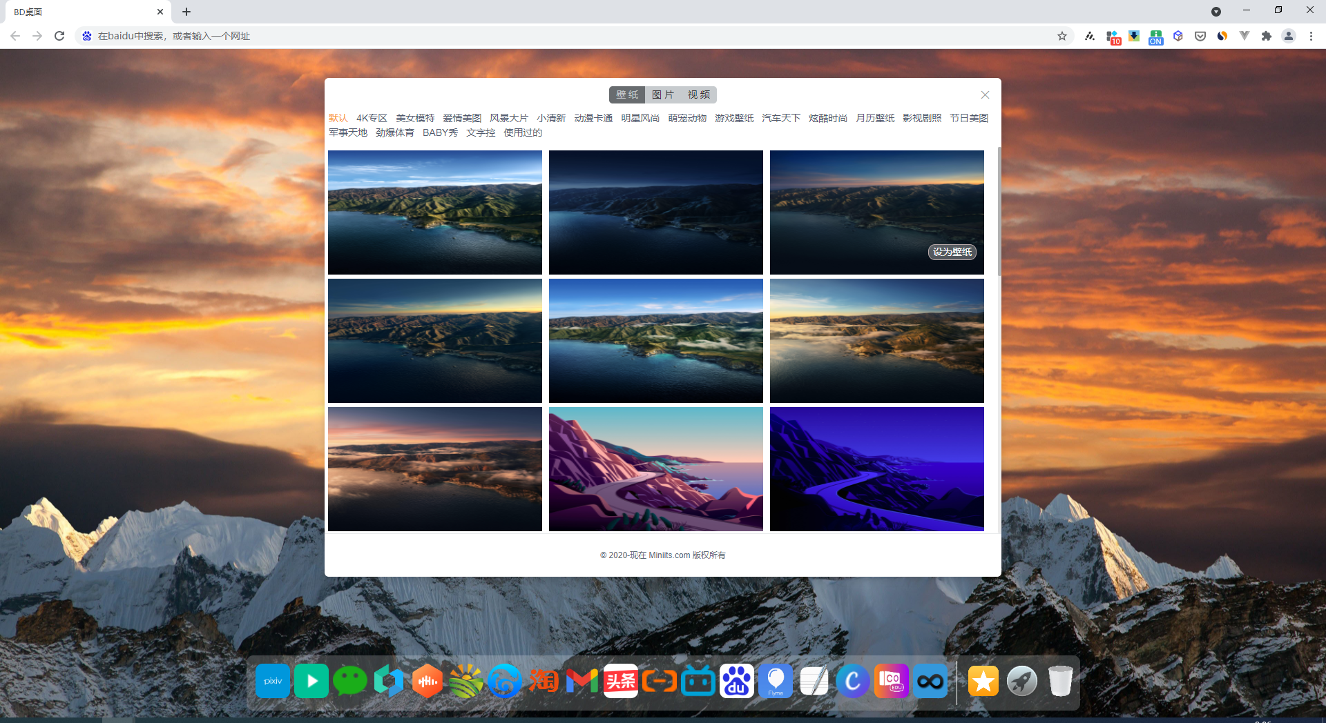 Browser Desktop浏览器新标签页截图5