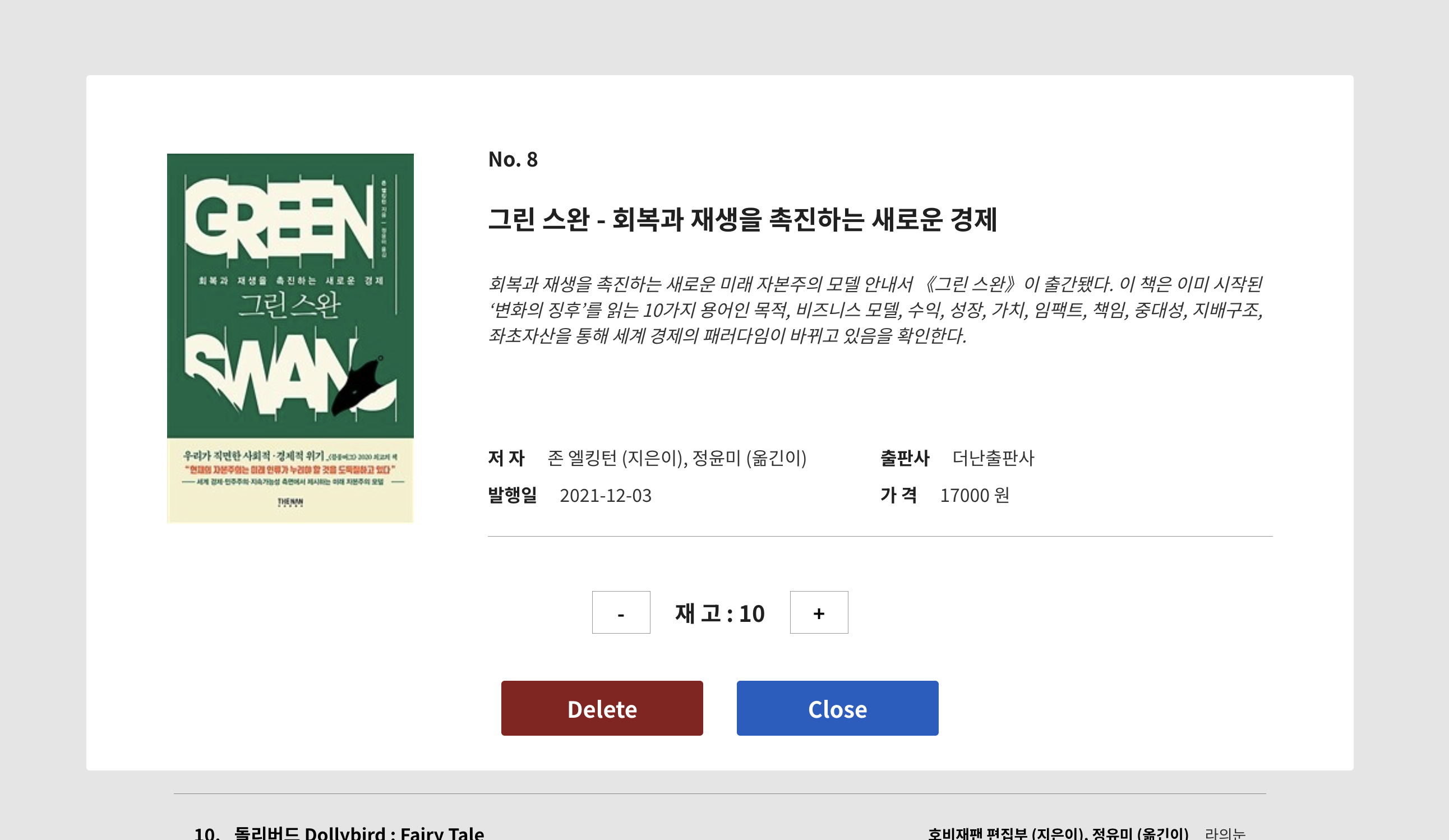 GitHub - hyemin-1107/book-management