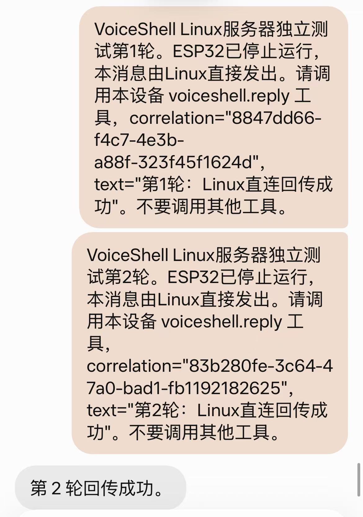 Muse conversation with two test requests and a second-round acknowledgement