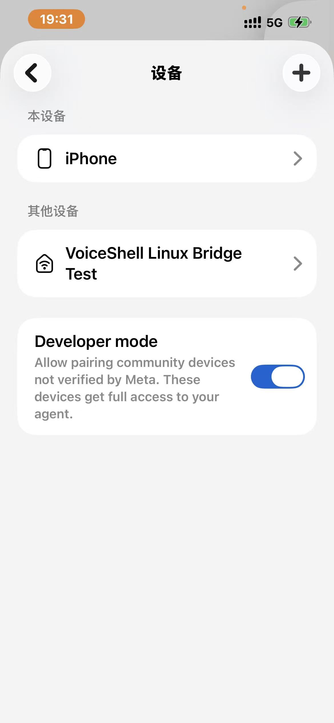 Muse app device list showing VoiceShell Linux Bridge Test