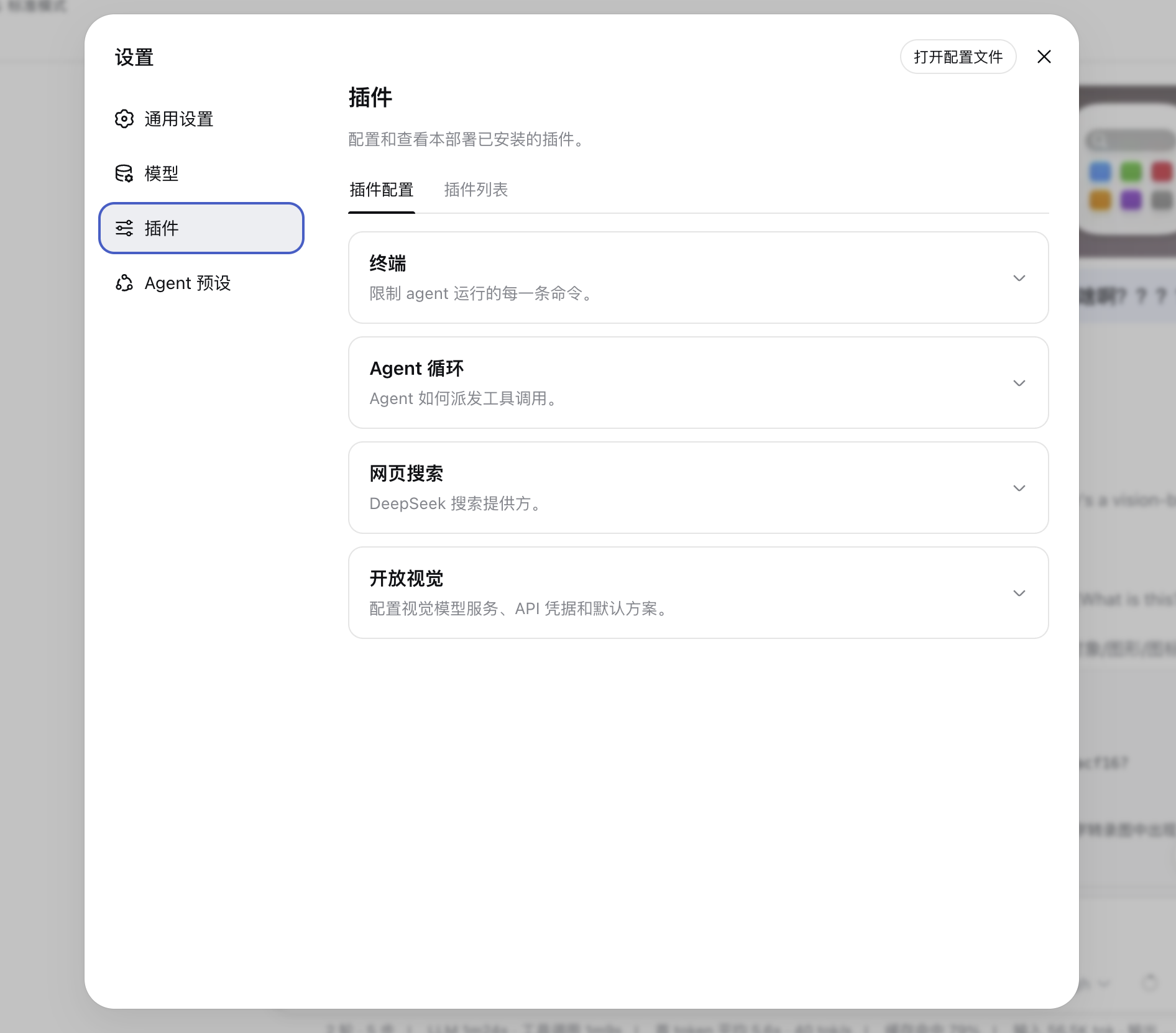dsh-open-eyes screenshot 2