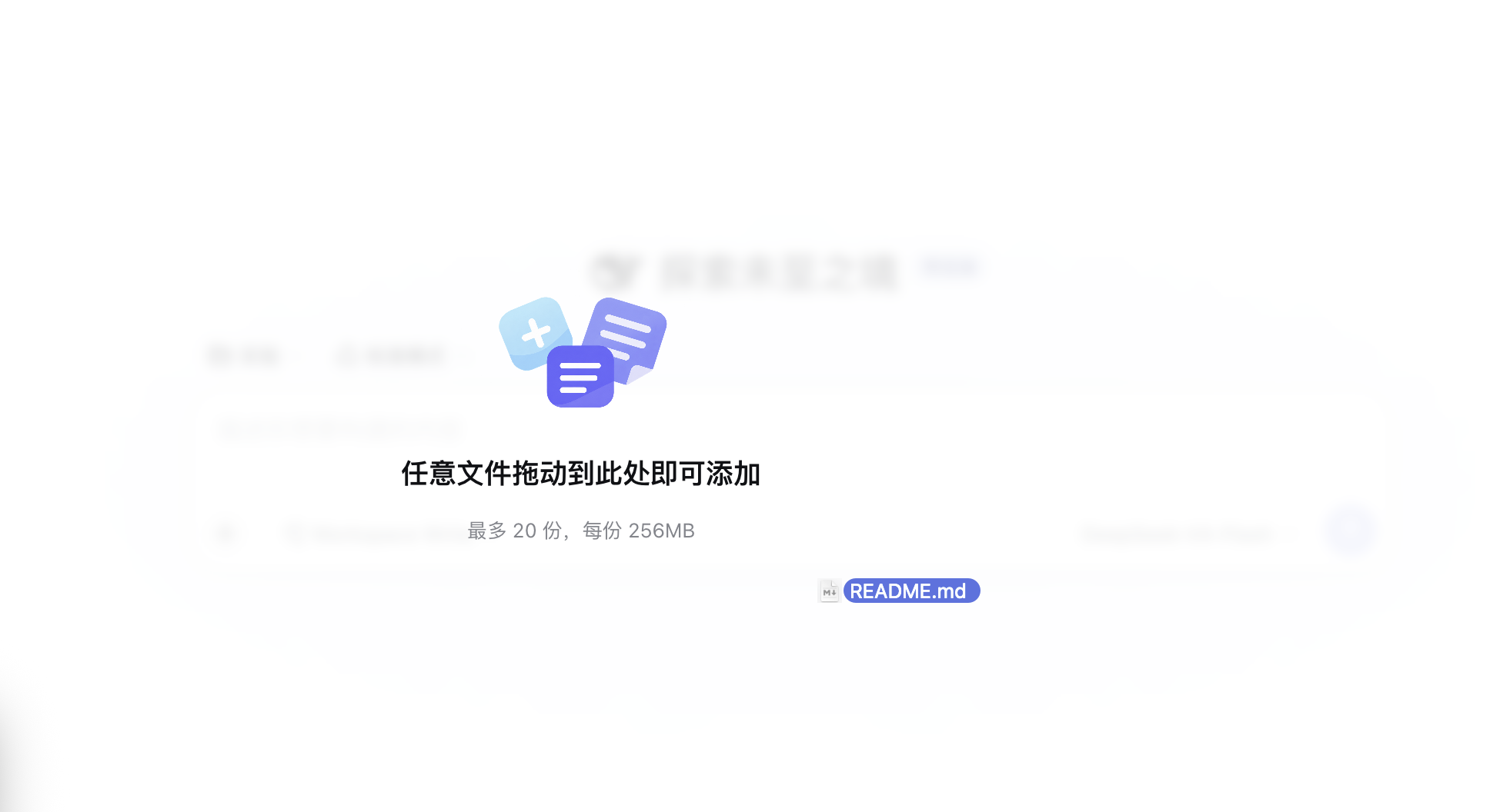 Drop files anywhere in DeepSeek Harness Web