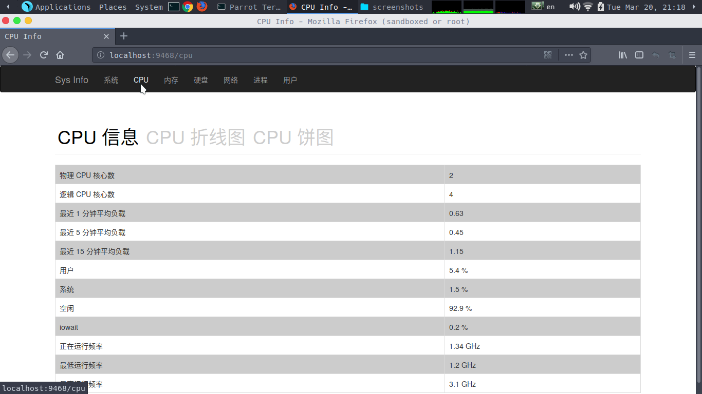 CPU 信息