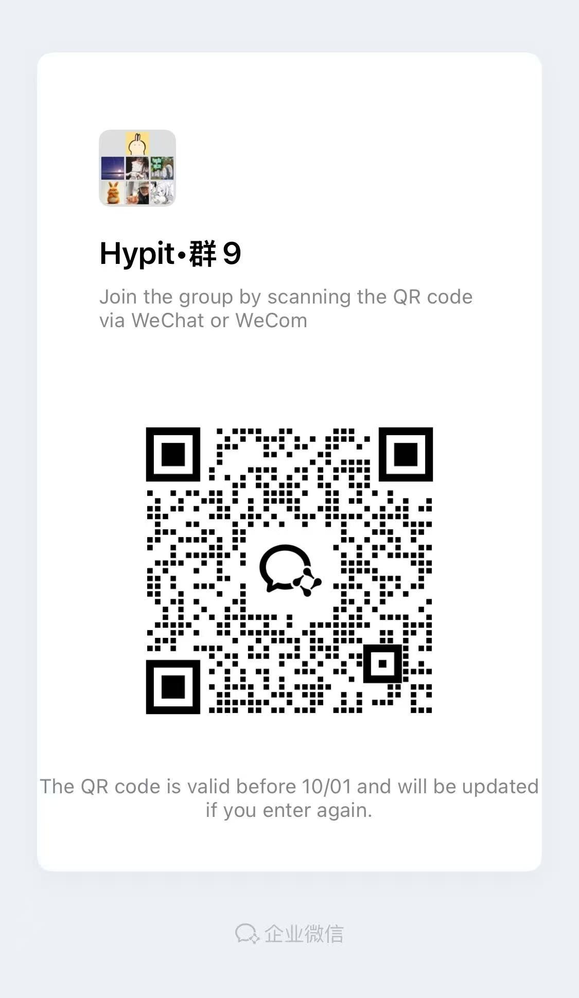 扫码加入 Hypit 微信群