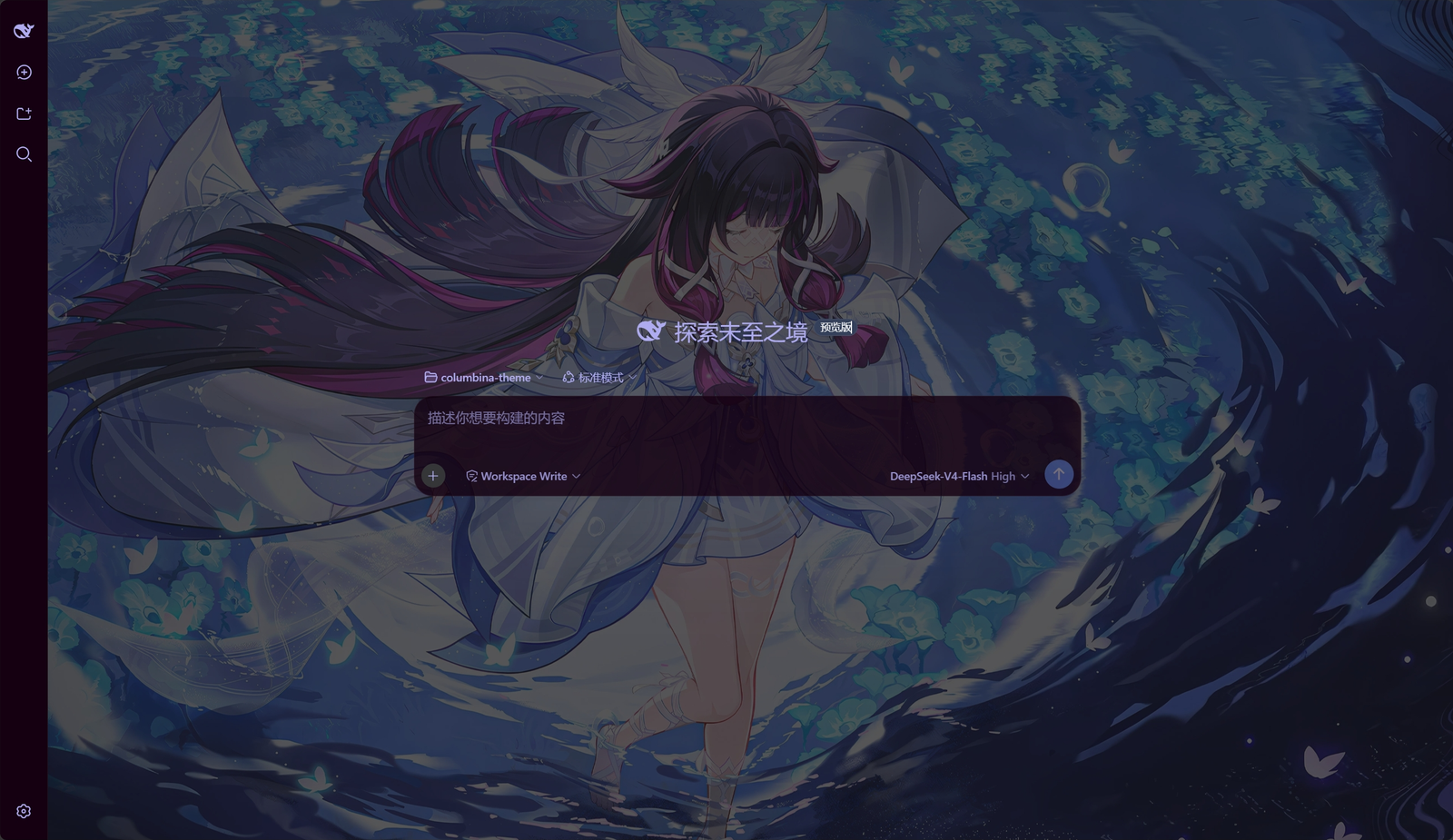 深色模式