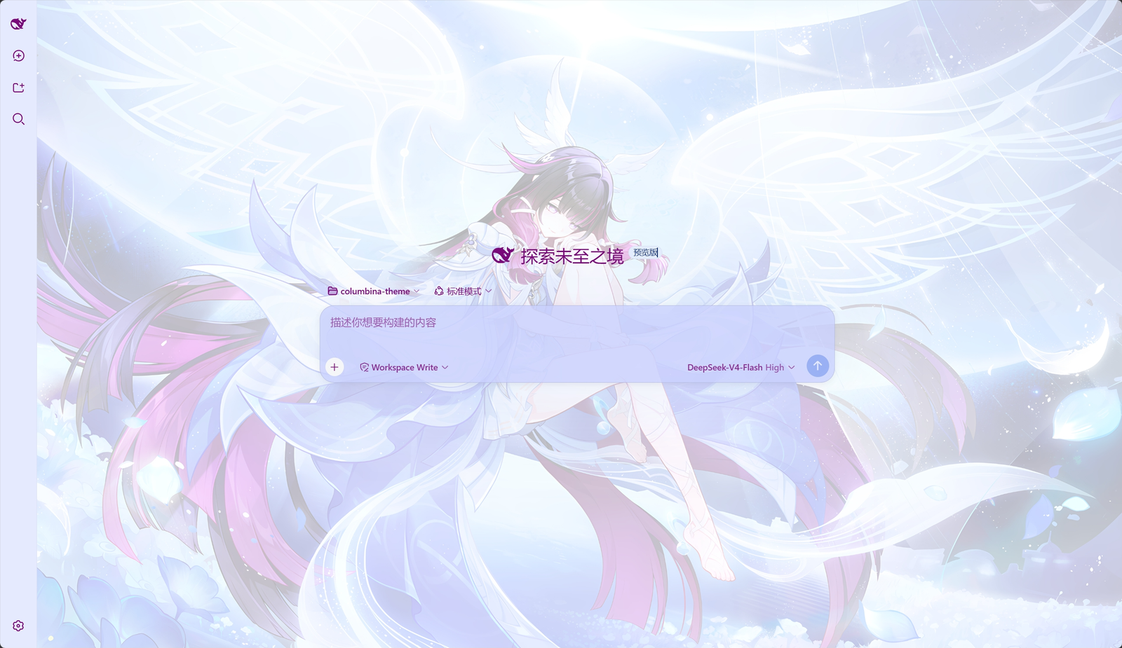 浅色模式