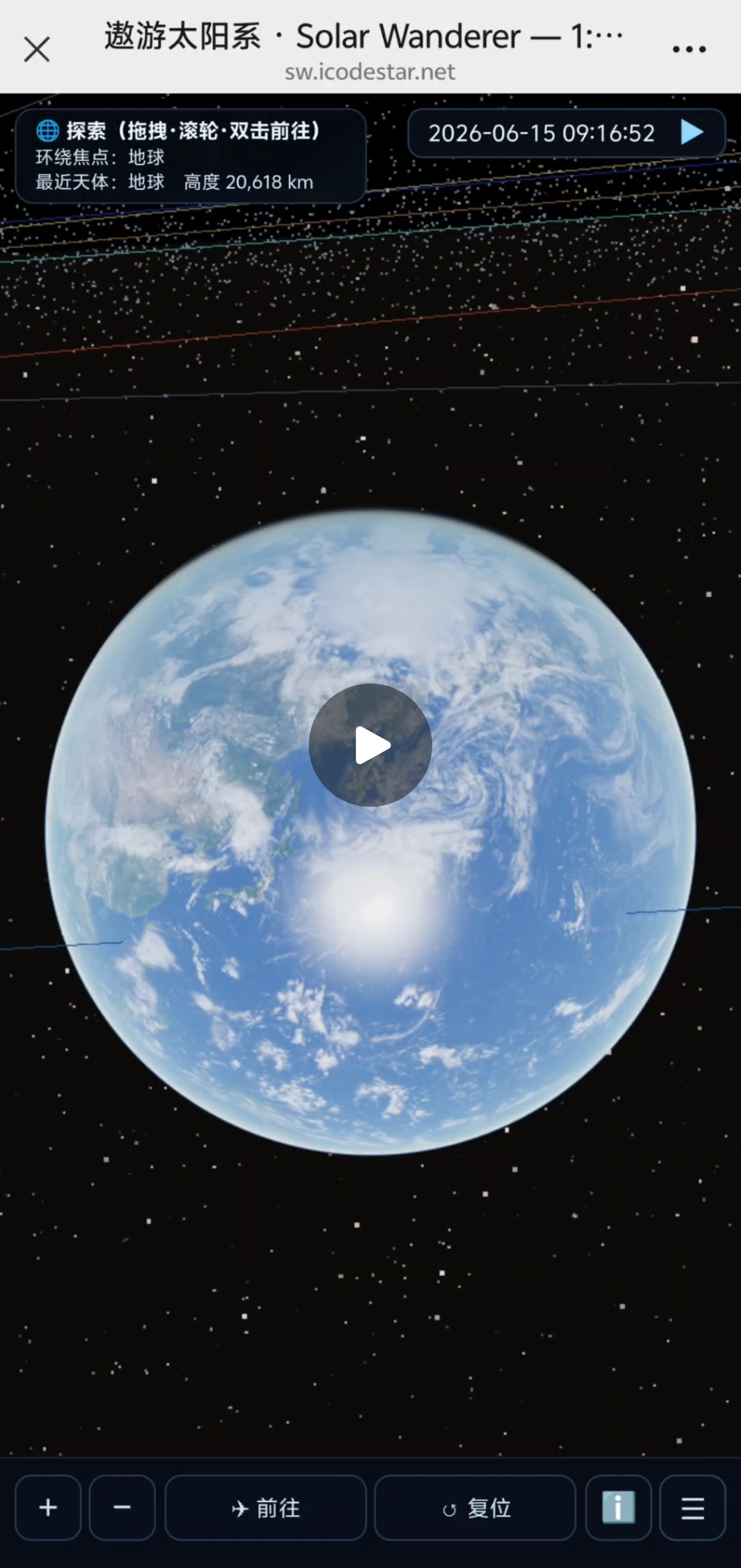 ▶ Click to play — Solar Wanderer demo video on YouTube