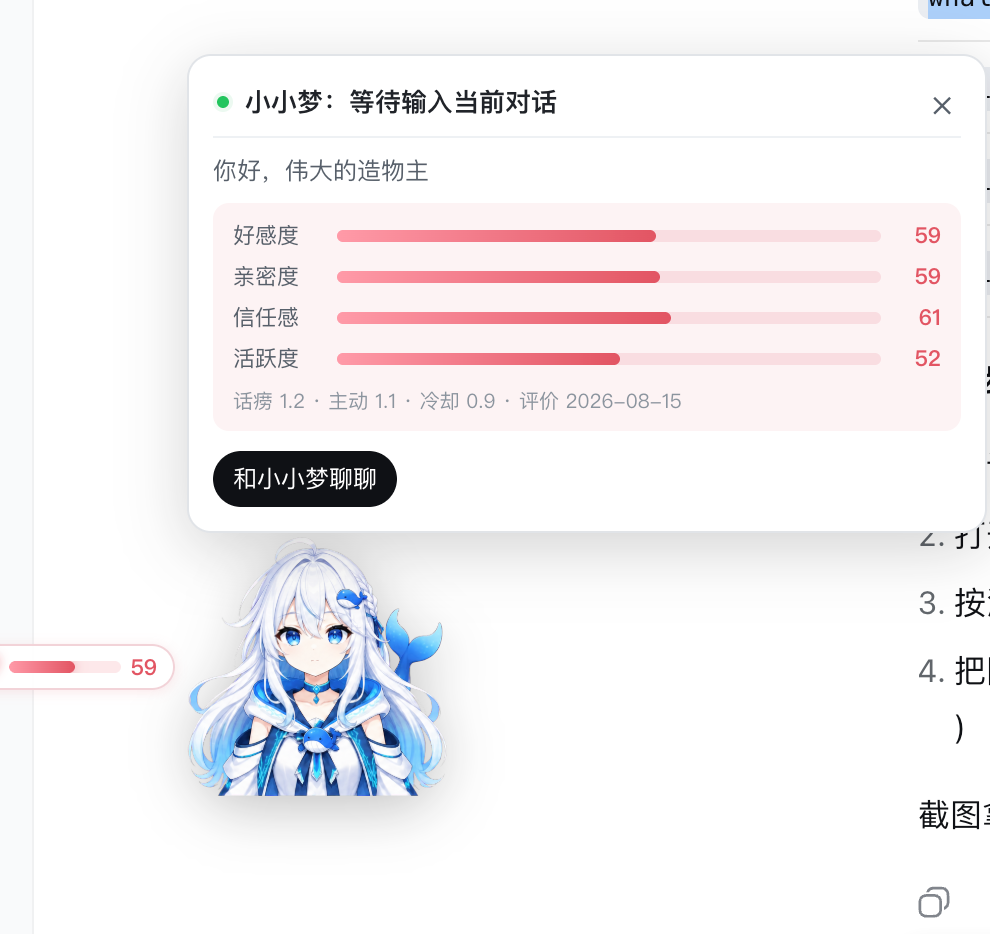 对话窗
