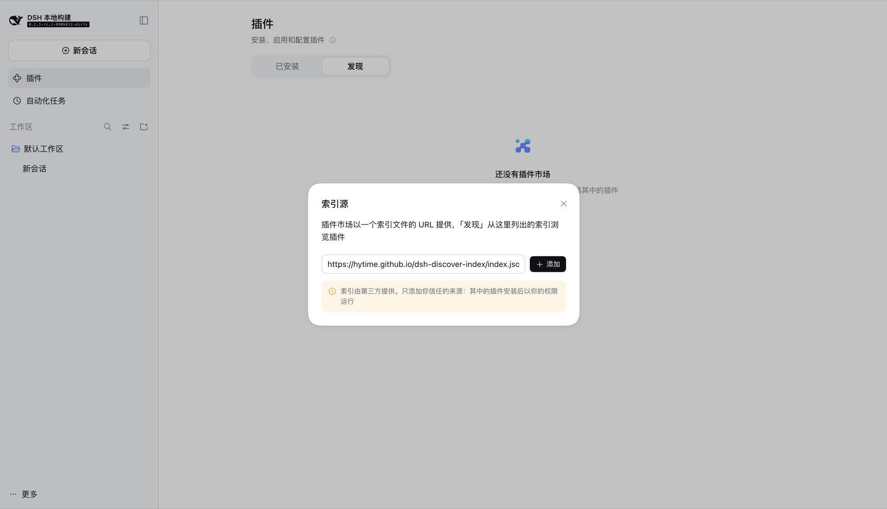 The index source dialog with the published index URL