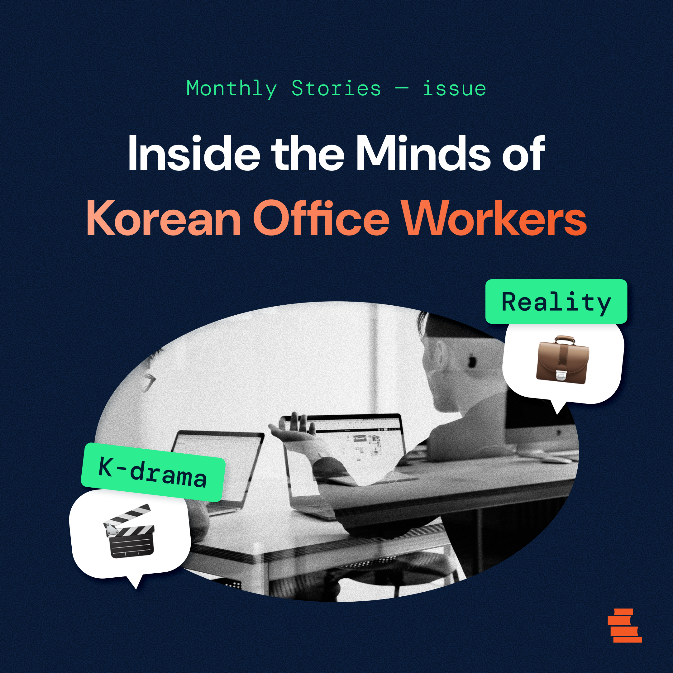 Monthly Stories - A Yearly Subscriber Exclusive