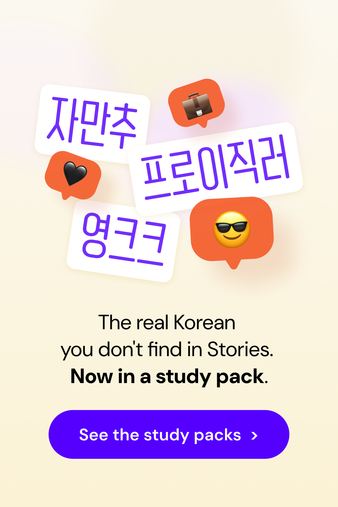 Monthly Stories Study Packs, available until August 18