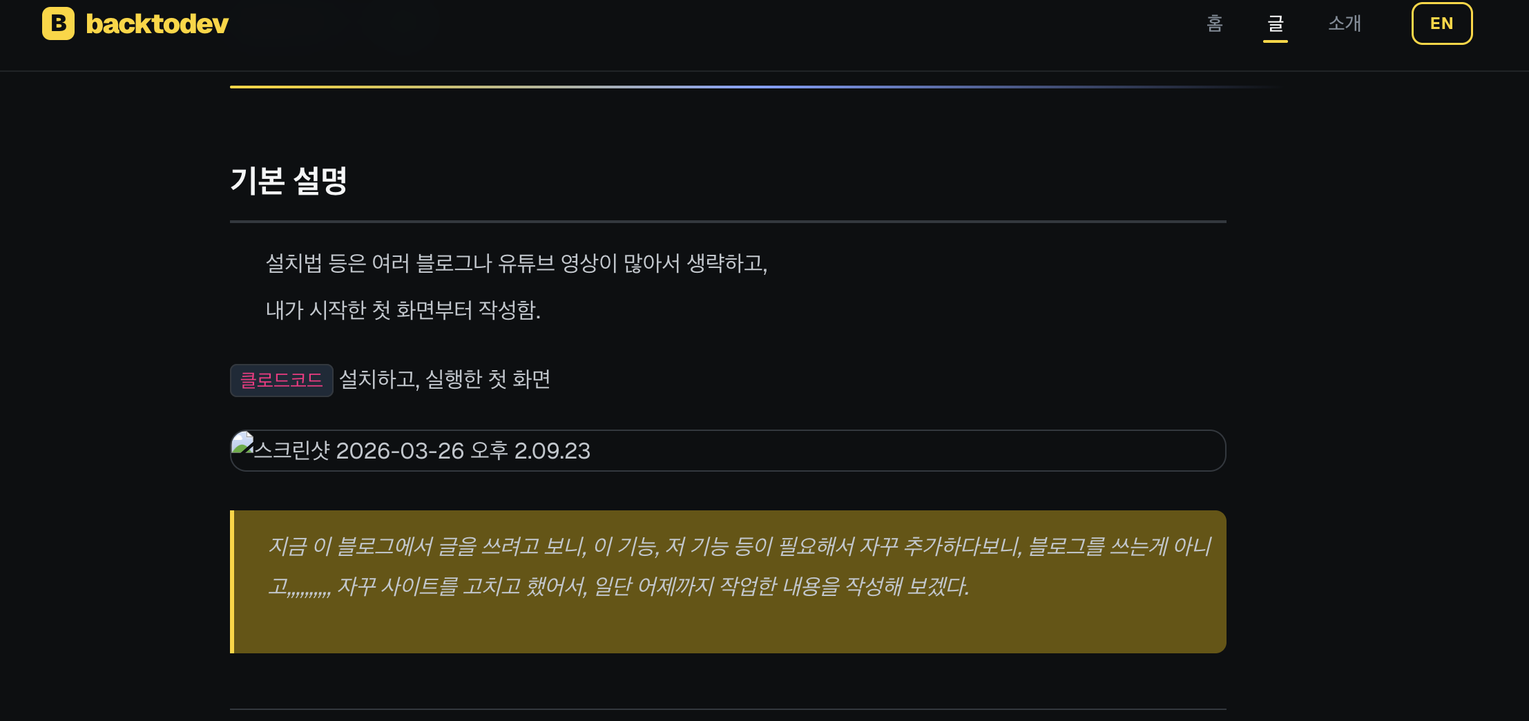 스크린샷 2026-03-27 오전 11.51.20