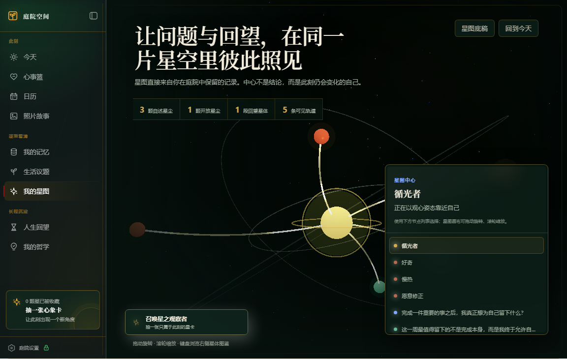 Mind Garden Constellation rendering user-authored stars, questions, and reviews in WebGL