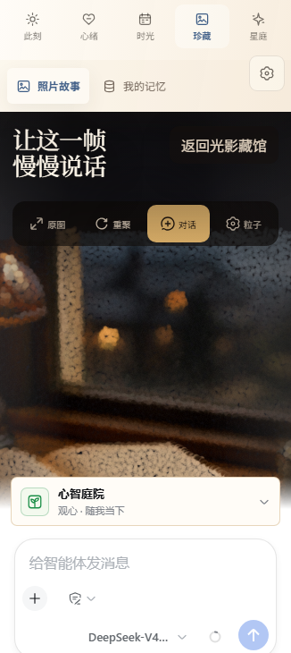 Mind Garden photo particles in the compact Harness shell