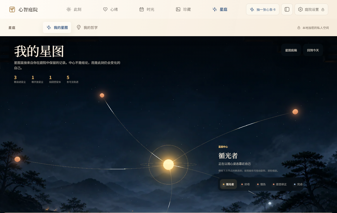 Mind Garden Constellation rendering user-authored stars, questions, and reviews in WebGL