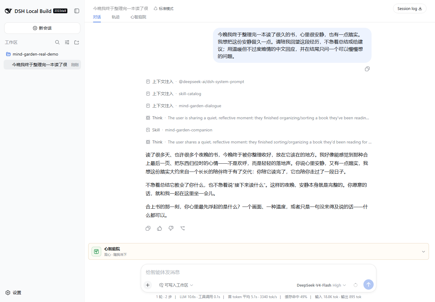 A real DeepSeek V4 Flash companion reply