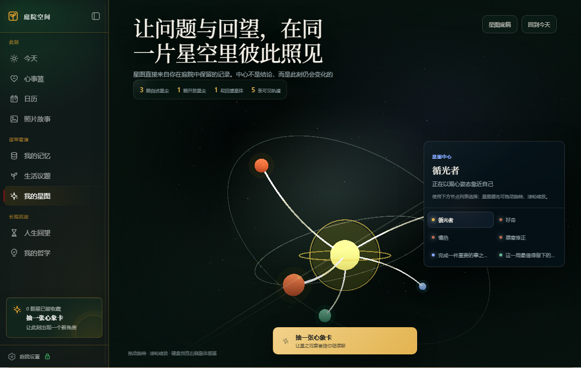 Mind Garden Constellation rendering user-authored stars, questions, and reviews in WebGL