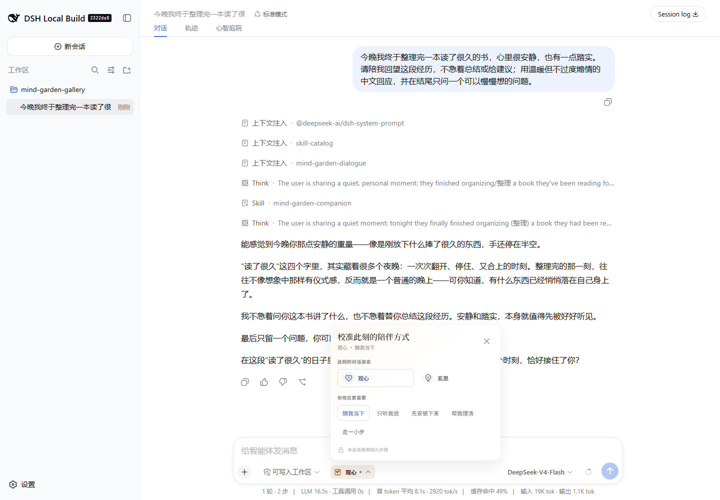 Mind Garden dialogue posture popover opened from the desktop Harness composer toolbar