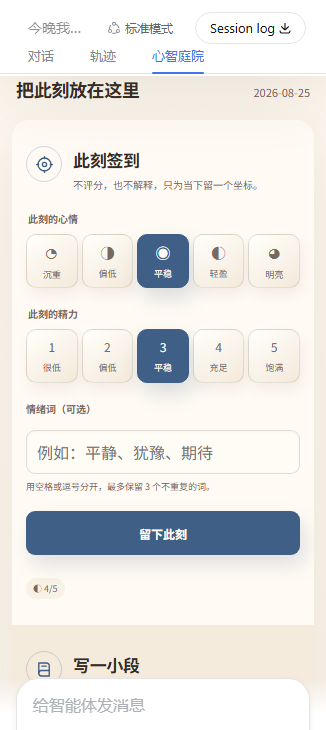 Compact completed daily check-in