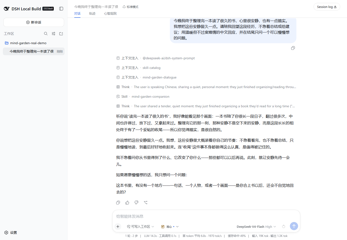 A real DeepSeek V4 Flash companion reply