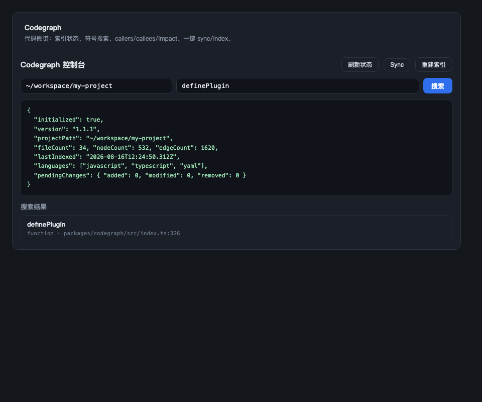 Codegraph 设置卡片