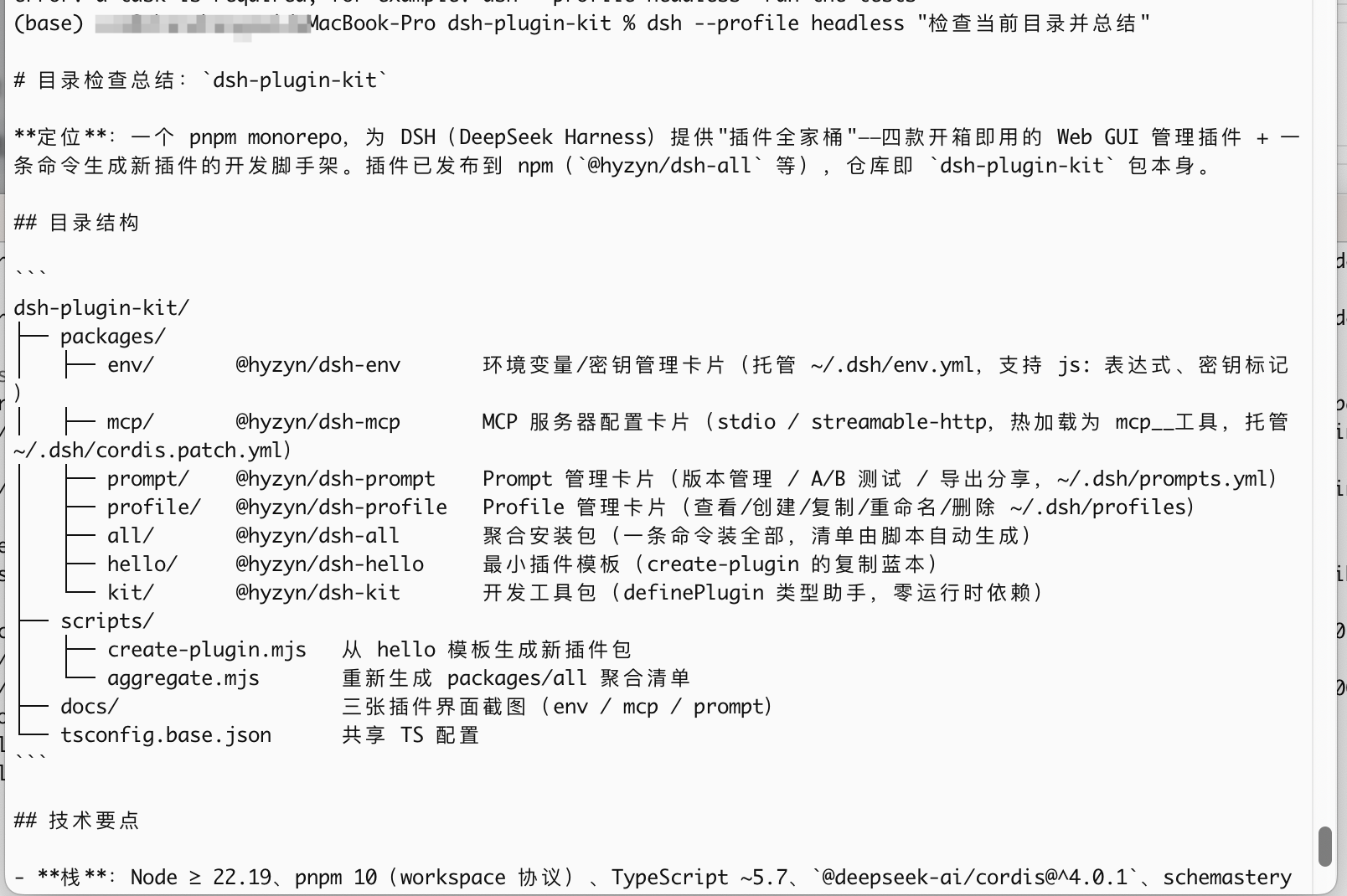 命令行启动 headless profile 示例