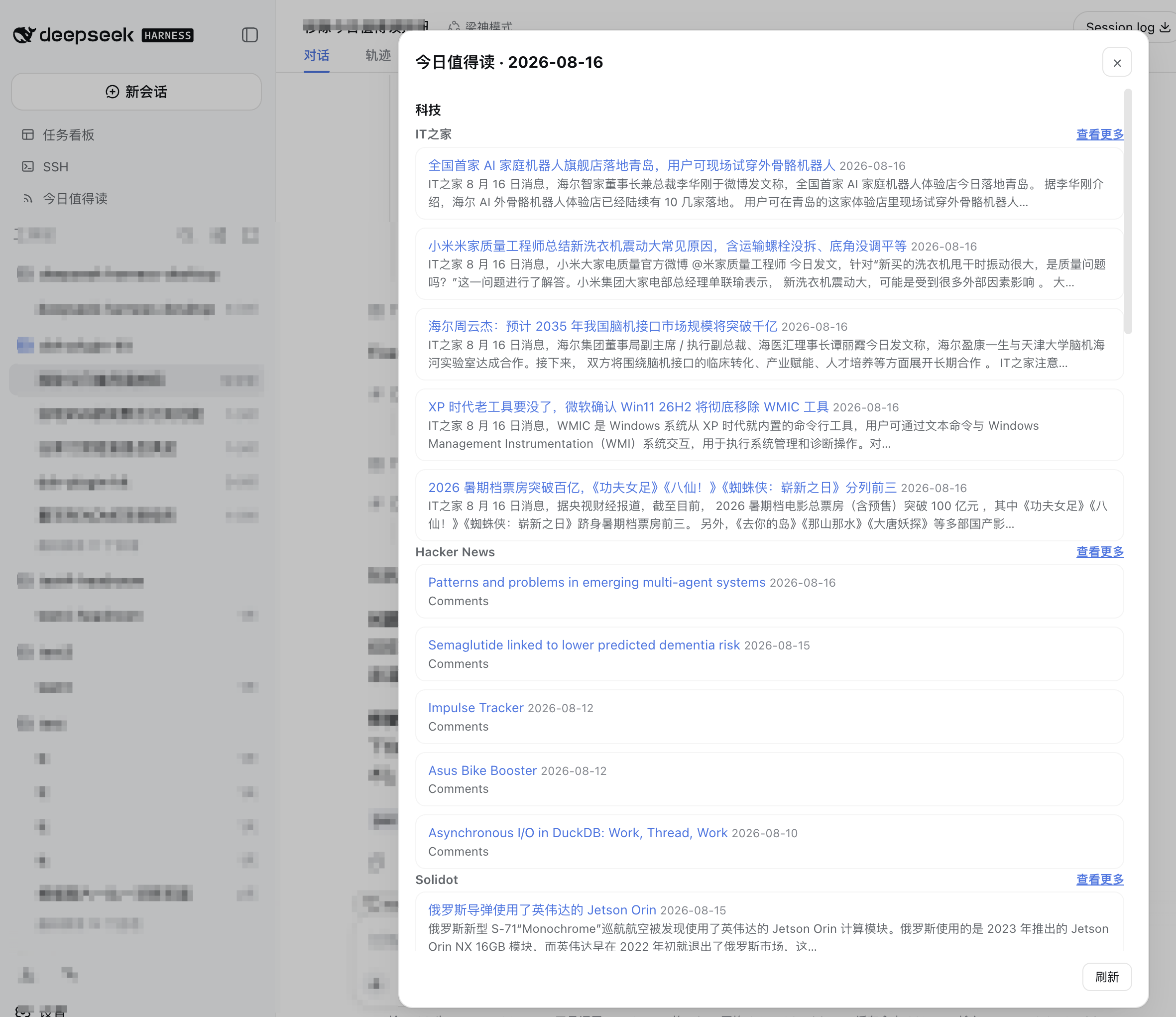 侧边栏「今日值得读」弹窗：按分类分组，来源带「查看更多」直达官网