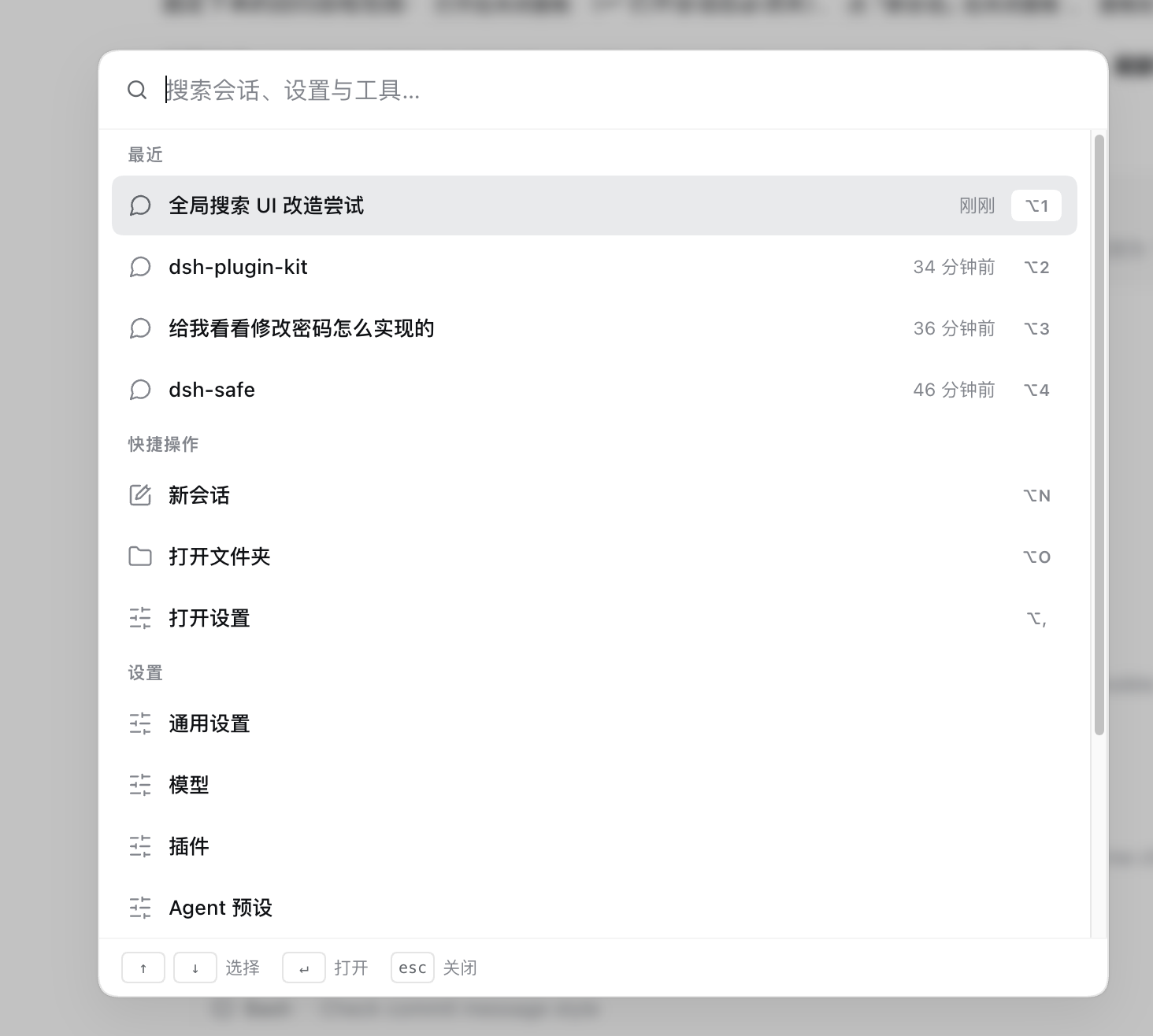 全局搜索插件