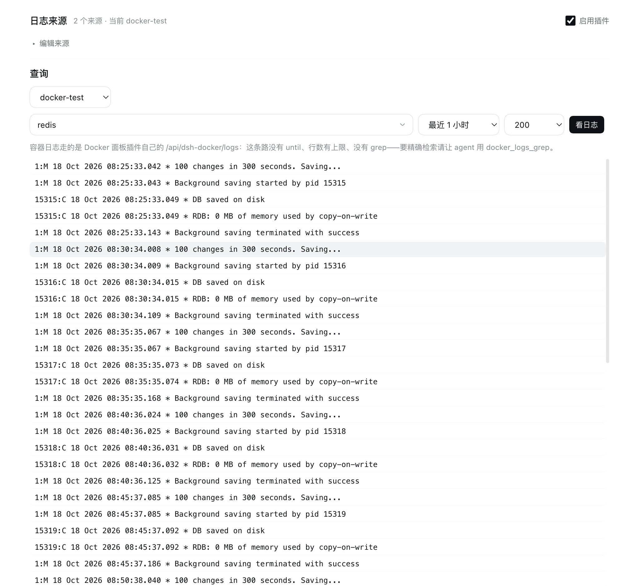 Скриншот dsh-plugin-kit#loglens 2